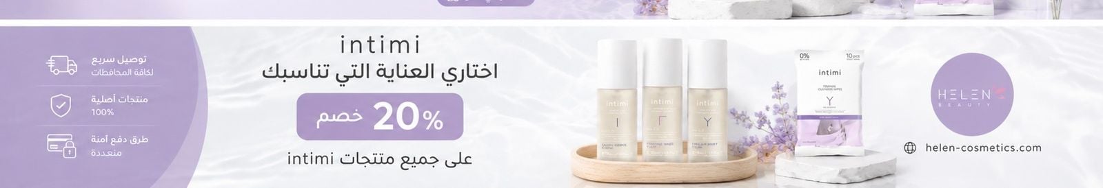 هيلين بيوتي
