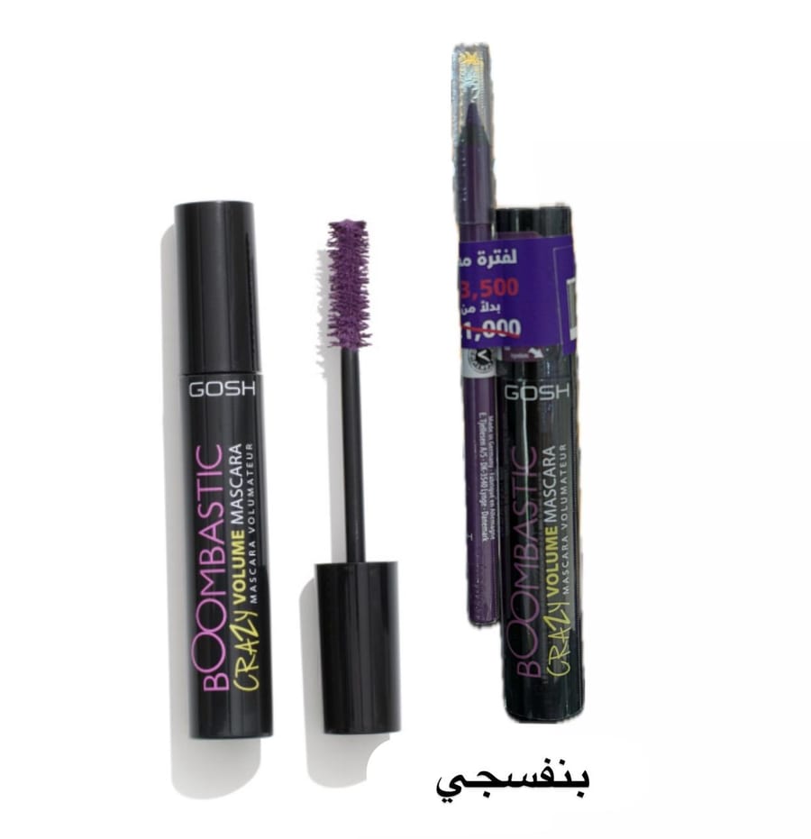 GOSH BOOMBASTIC CRAZY MASCARA | جوش ماسكارا بومباستك عرض مسكارة وكحل بلون بنفسجي