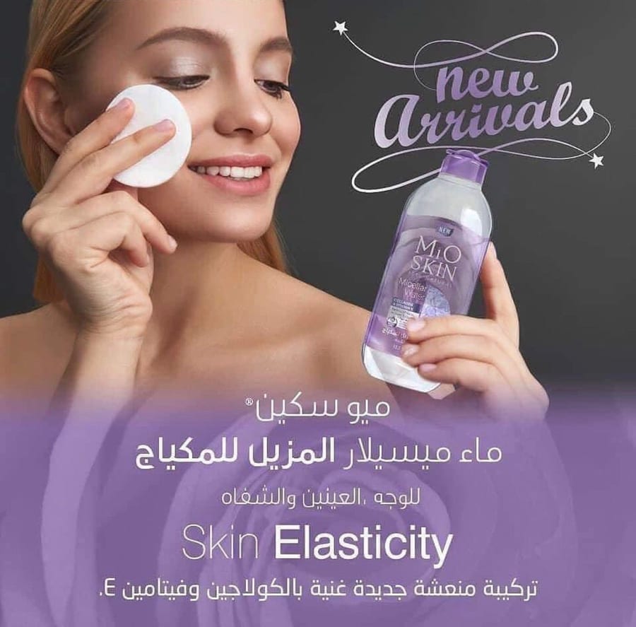 Mio Skin Micellar Water Gollagen&Vitamin E Skin Elasticity 400ml مايو سكن ميسيلار مزيل مكياج للوجه والعينين والشفاه
