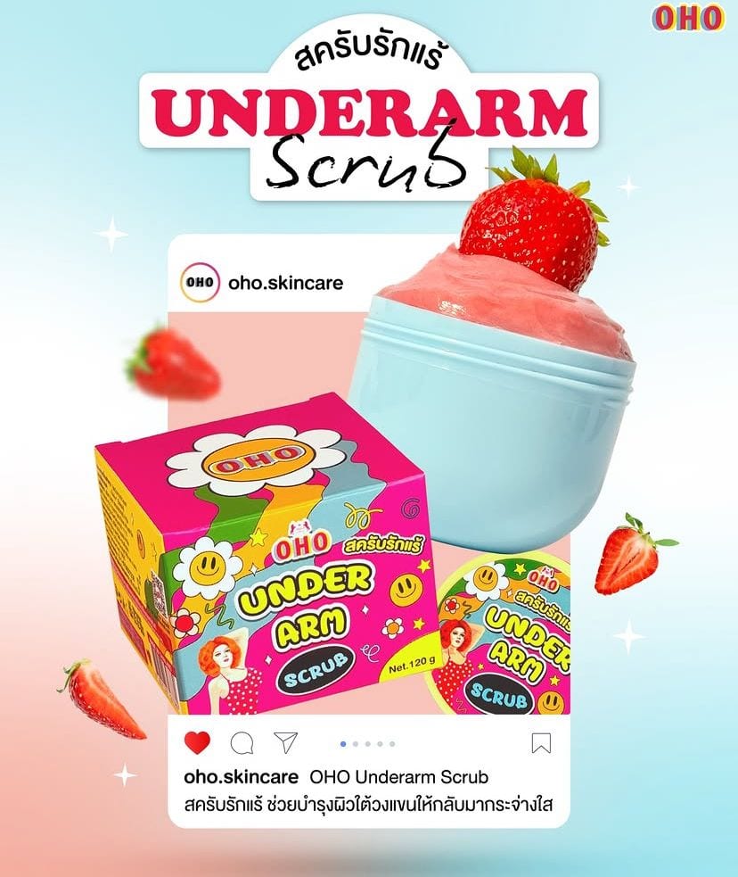 مقشر تحت الابط من اوهو OHO under arm scrub