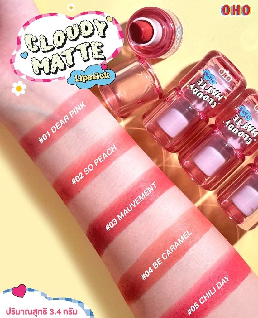 حمره لب ستك مات OHO cloudy matte lipstick