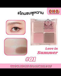 باليت عيون من اوهو بالوان مختلفه OHO mad love eye palette