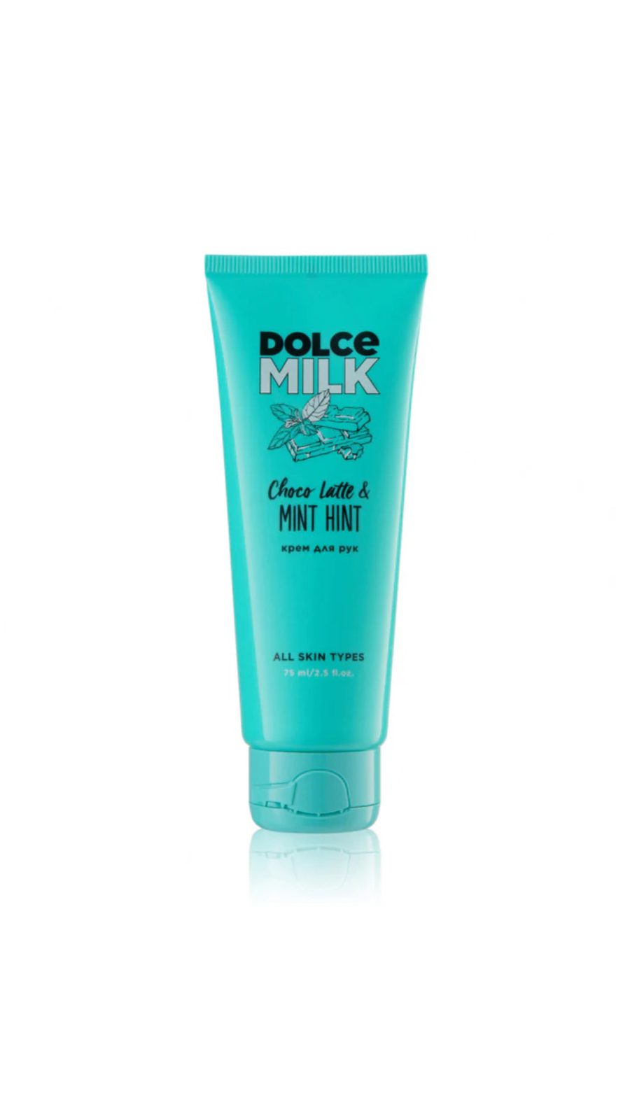 DOLCE MILK MINT HINT & CHOCO LATTE HAND CREAM 75ml دولتشي ميلك كريم مرطب ومغذي لليدين