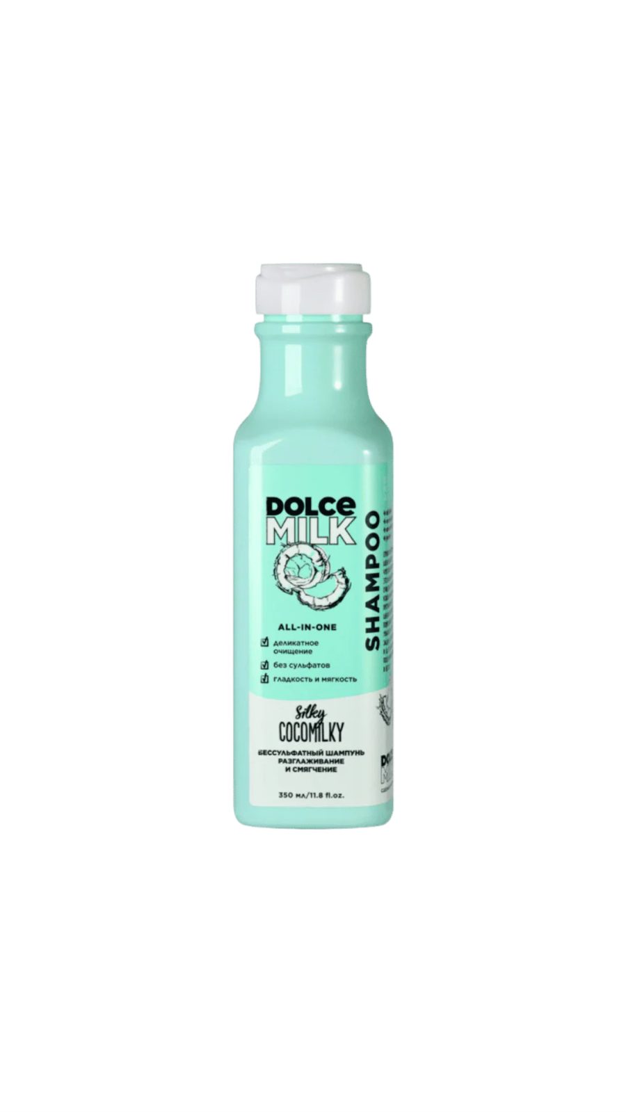 DOLCE MILK SILKY COCOMILKY SHAMPOO 350ml دولتشي ميلك شامبو لفروة الرآس الحساسة