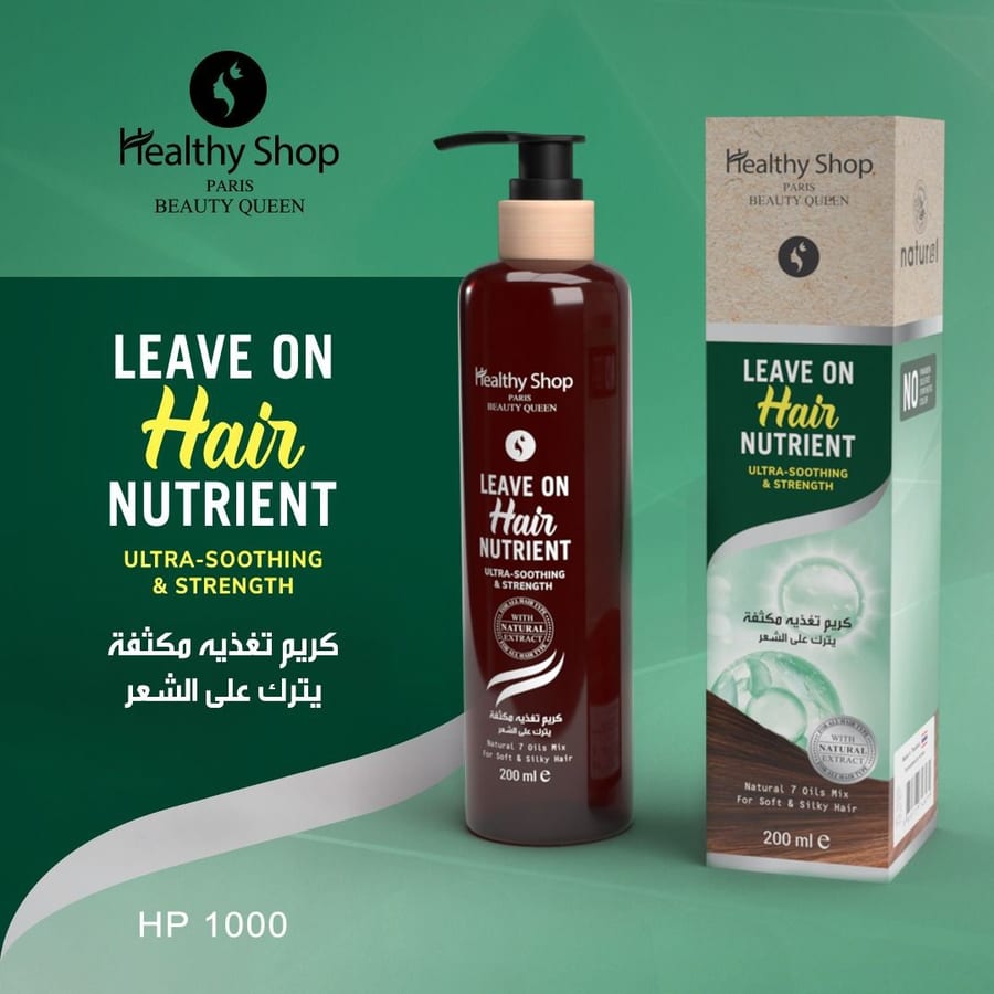 Healthy shop leave on hair nutrient 200g - كريم تغذية مكثفة يترك على الشعر من هيلثي شوب