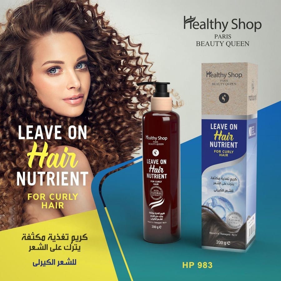 Healthy shop leave on hair nutrient for curly hair 200g - كريم تغذية مكثفة يترك على الشعر للشعر الكيرلي من هيلثي شوب